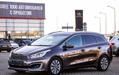 KIA cee'd III, 2017 год, 1 295 000 рублей, 1 фотография