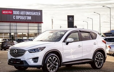Mazda CX-5 II, 2015 год, 1 895 000 рублей, 1 фотография