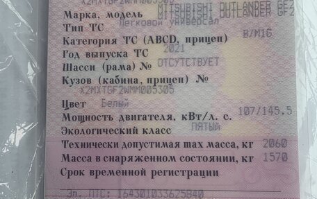 Mitsubishi Outlander III рестайлинг 3, 2021 год, 3 000 000 рублей, 4 фотография