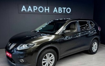 Nissan X-Trail, 2016 год, 1 775 000 рублей, 1 фотография