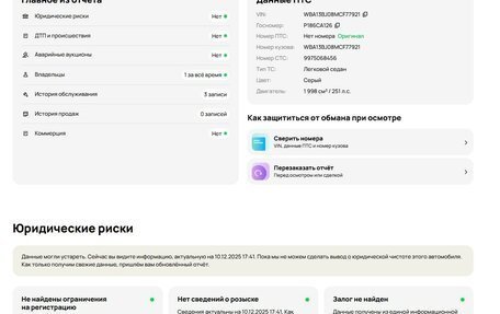 BMW 5 серия, 2020 год, 5 500 000 рублей, 2 фотография