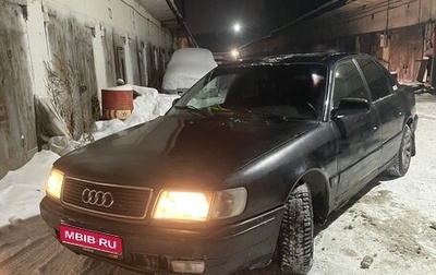 Audi 100, 1994 год, 283 000 рублей, 1 фотография