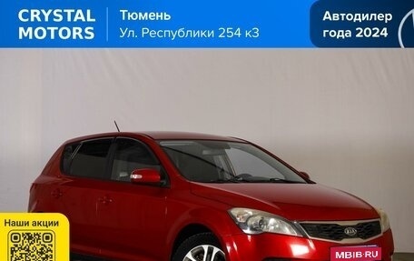 KIA cee'd I рестайлинг, 2011 год, 719 000 рублей, 1 фотография