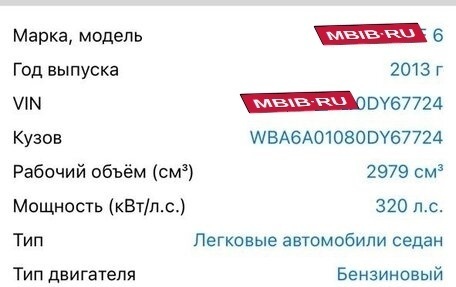 BMW 6 серия, 2013 год, 2 600 000 рублей, 13 фотография