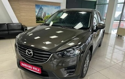 Mazda CX-5 II, 2016 год, 2 050 000 рублей, 1 фотография