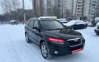 Hyundai Santa Fe III рестайлинг, 2010 год, 900 000 рублей, 1 фотография