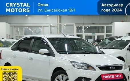 Ford Focus II рестайлинг, 2010 год, 649 000 рублей, 2 фотография