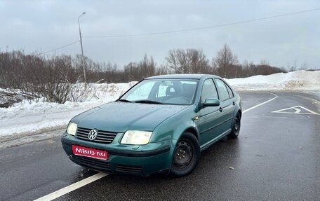 Volkswagen Bora, 2000 год, 420 000 рублей, 1 фотография