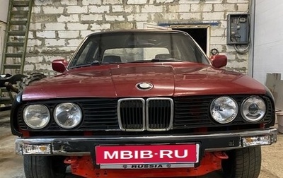BMW 3 серия, 1986 год, 300 000 рублей, 1 фотография