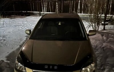 KIA Rio II, 2010 год, 690 000 рублей, 1 фотография