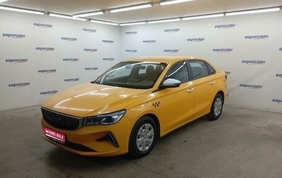 Geely Emgrand, 2023 год, 1 195 000 рублей, 1 фотография