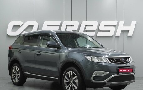 Geely Atlas I, 2018 год, 1 548 000 рублей, 1 фотография