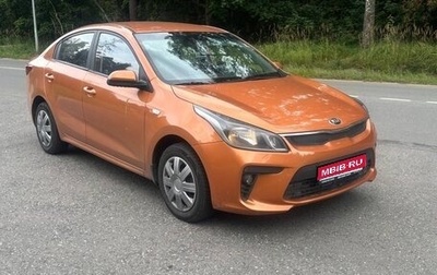 KIA Rio IV, 2020 год, 1 220 000 рублей, 1 фотография