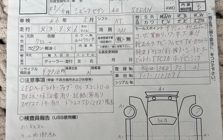 Honda Civic IX, 2019 год, 2 200 000 рублей, 14 фотография