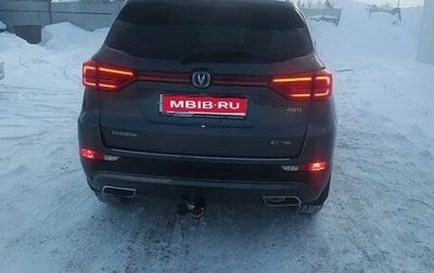 Changan CS75 I рестайлинг, 2020 год, 1 655 000 рублей, 1 фотография