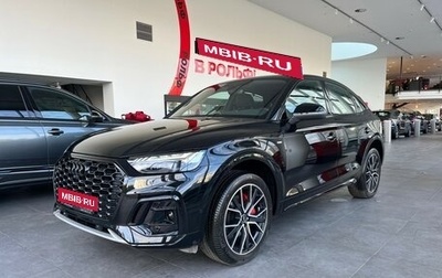 Audi Q5, 2025 год, 7 190 500 рублей, 1 фотография