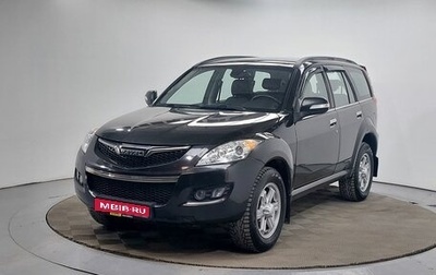 Haval H5 I, 2020 год, 1 639 000 рублей, 1 фотография