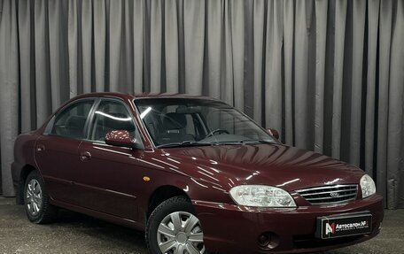 KIA Spectra II (LD), 2006 год, 339 777 рублей, 4 фотография