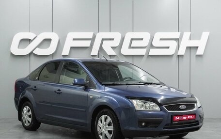 Ford Focus II рестайлинг, 2006 год, 495 000 рублей, 1 фотография