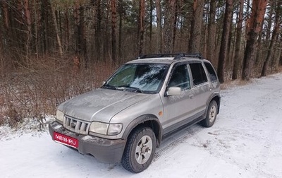 KIA Sportage IV рестайлинг, 2005 год, 280 000 рублей, 1 фотография