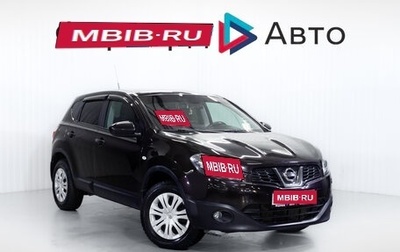 Nissan Qashqai, 2013 год, 999 900 рублей, 1 фотография