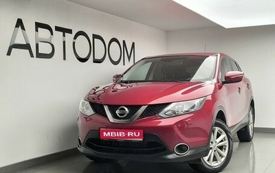 Nissan Qashqai, 2014 год, 1 190 000 рублей, 1 фотография
