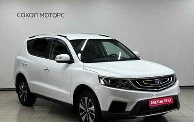 Geely Emgrand X7 I, 2020 год, 1 649 900 рублей, 1 фотография