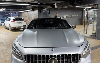 Mercedes-Benz S-Класс AMG, 2016 год, 7 500 000 рублей, 1 фотография