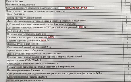 Toyota Corolla, 2018 год, 1 760 000 рублей, 7 фотография