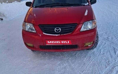 Mazda MPV II, 2000 год, 650 000 рублей, 1 фотография