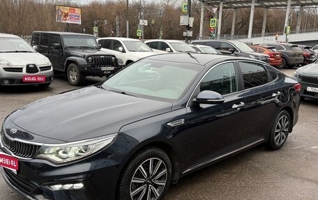 KIA Optima IV, 2019 год, 1 950 000 рублей, 1 фотография