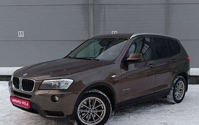 BMW X3, 2013 год, 1 799 000 рублей, 1 фотография
