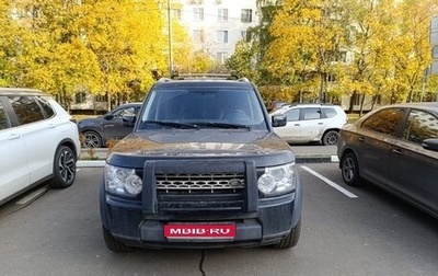 Land Rover Discovery IV, 2013 год, 2 074 000 рублей, 1 фотография