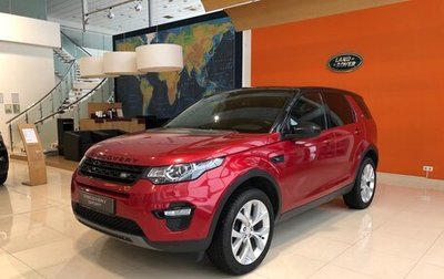 Land Rover Discovery Sport I рестайлинг, 2017 год, 2 230 000 рублей, 1 фотография