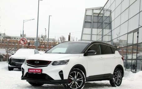 Geely Coolray I, 2020 год, 1 499 000 рублей, 1 фотография