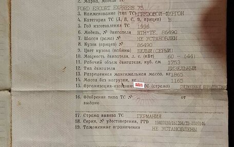 Ford Escort V, 1996 год, 200 000 рублей, 11 фотография