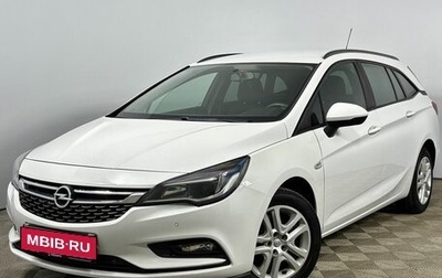 Opel Astra K, 2018 год, 1 590 000 рублей, 1 фотография