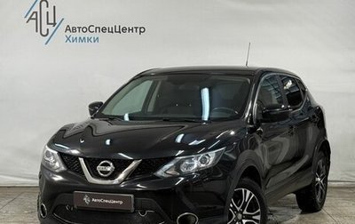 Nissan Qashqai, 2016 год, 1 499 800 рублей, 1 фотография