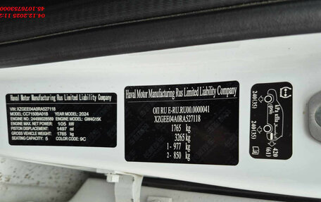 Haval Jolion, 2024 год, 1 584 000 рублей, 8 фотография