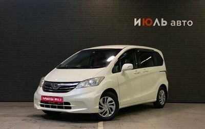 Honda Freed I, 2011 год, 1 100 000 рублей, 1 фотография