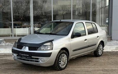 Renault Symbol I, 2006 год, 220 000 рублей, 1 фотография