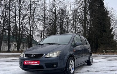 Ford C-MAX I рестайлинг, 2005 год, 480 000 рублей, 1 фотография
