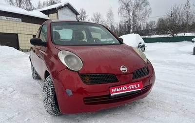Nissan Micra III, 2006 год, 250 000 рублей, 1 фотография