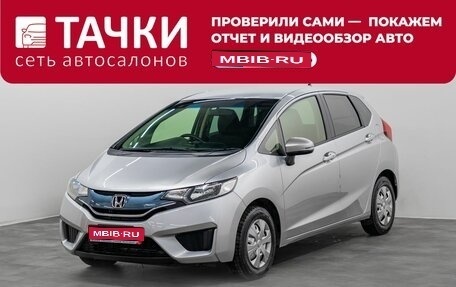 Honda Fit III, 2014 год, 1 020 000 рублей, 1 фотография