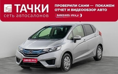 Honda Fit III, 2014 год, 1 020 000 рублей, 1 фотография