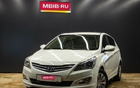 Hyundai Solaris II рестайлинг, 2015 год, 839 000 рублей, 1 фотография