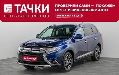 Mitsubishi Outlander III рестайлинг 3, 2015 год, 1 800 000 рублей, 1 фотография