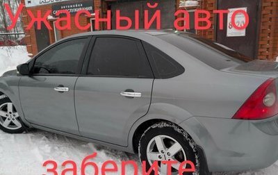 Ford Focus II рестайлинг, 2008 год, 500 000 рублей, 1 фотография