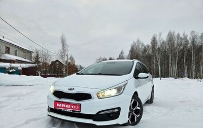 KIA cee'd III, 2015 год, 1 300 000 рублей, 1 фотография