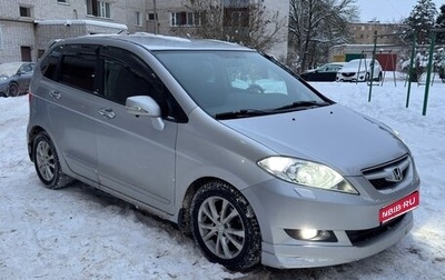 Honda FR-V, 2005 год, 490 000 рублей, 1 фотография